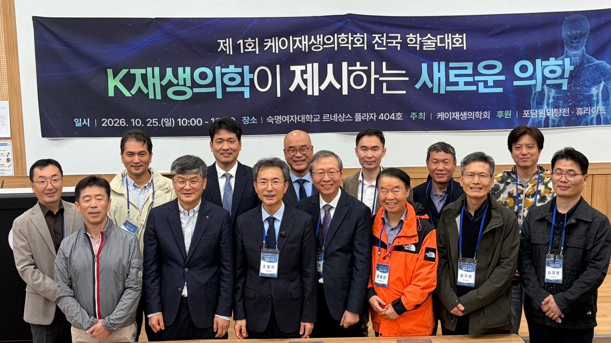 Group photo under the banner of the society’s first national conference